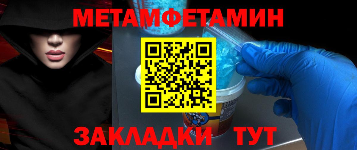 Лангепас  АМФЕТАМИН Розовый  Вход с VPN 
