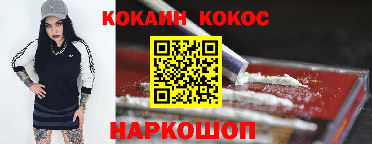 Лангепас  Cocaine  Cocaine Колумбийский  Вход с VPN  COCAIN Перу 