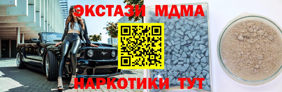 Ecstasy 280 MDMA  Экстази  Лангепас  Ecstasy 99%  Вход с VPN 