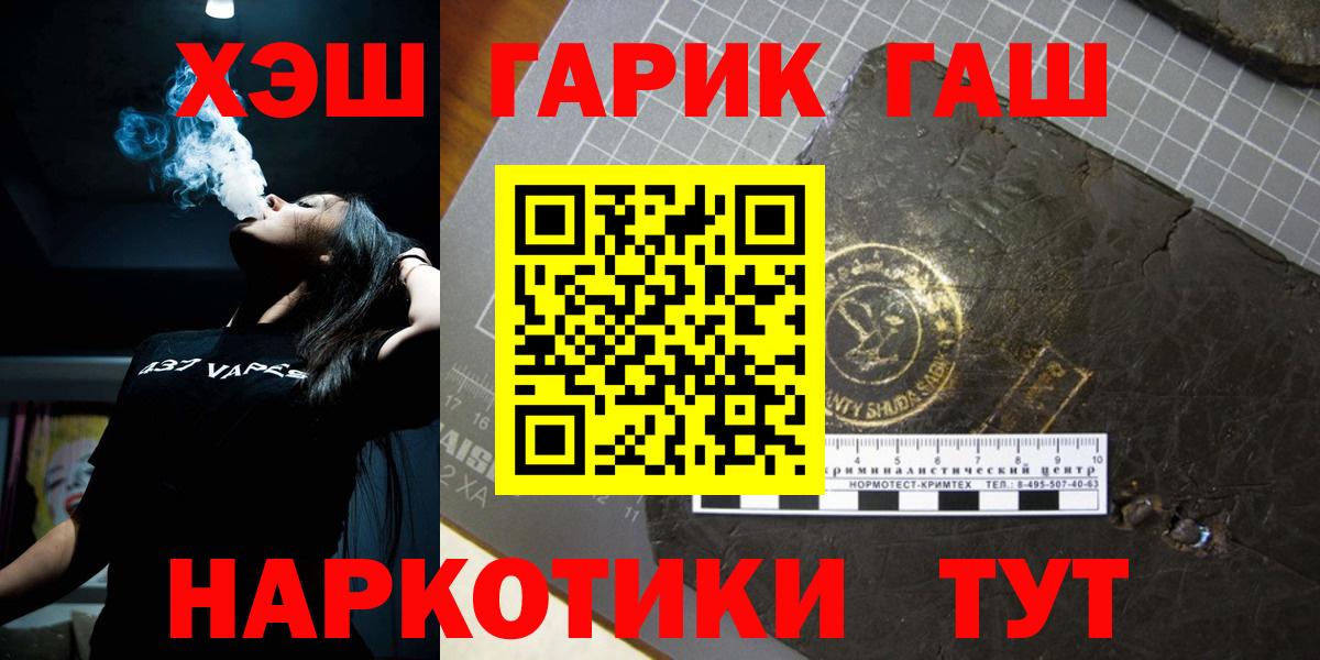 Лангепас  ГАШ VHQ  Гашиш ice o lator  Вход с VPN 