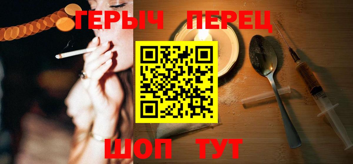 Лангепас  Героин Афган  ГЕРОИН  Вход с VPN 