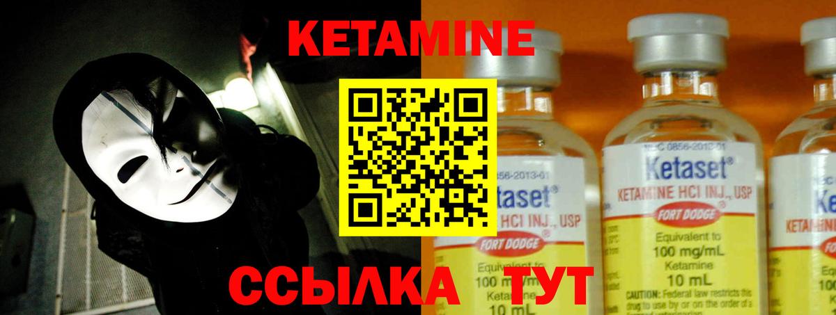 Кетамин ketamine Лангепас