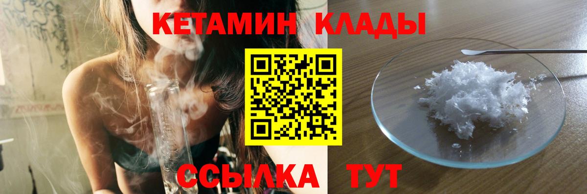 КЕТАМИН ketamine  гидра ССЫЛКА  Кетамин VHQ  Лангепас  Вход с VPN 