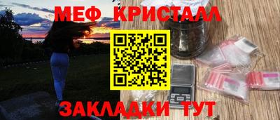 первитин Железноводск
