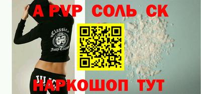 гидра Железногорск