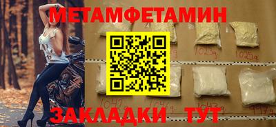 первитин Железноводск