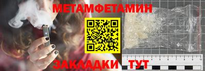 первитин Железноводск