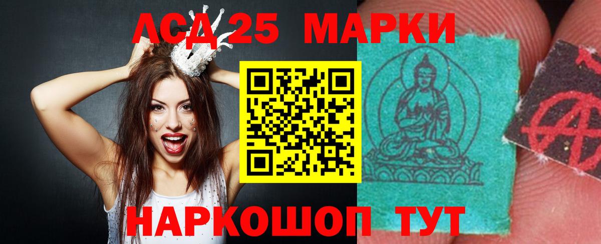 ЛСД экстази кислота Лангепас