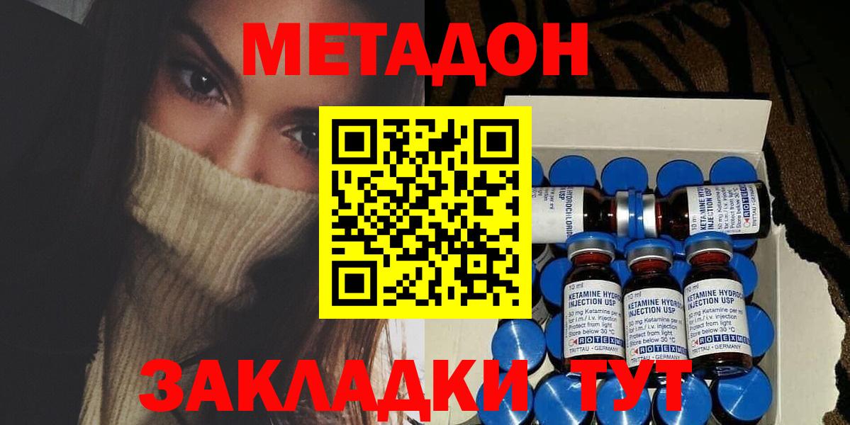 Метадон methadone Лангепас