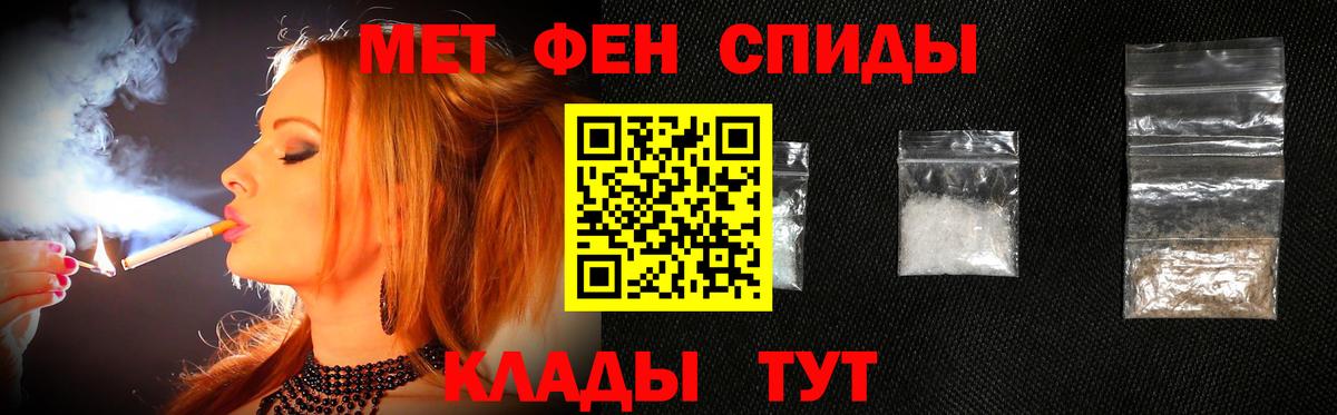 МЕТАМФЕТАМИН винт Лангепас